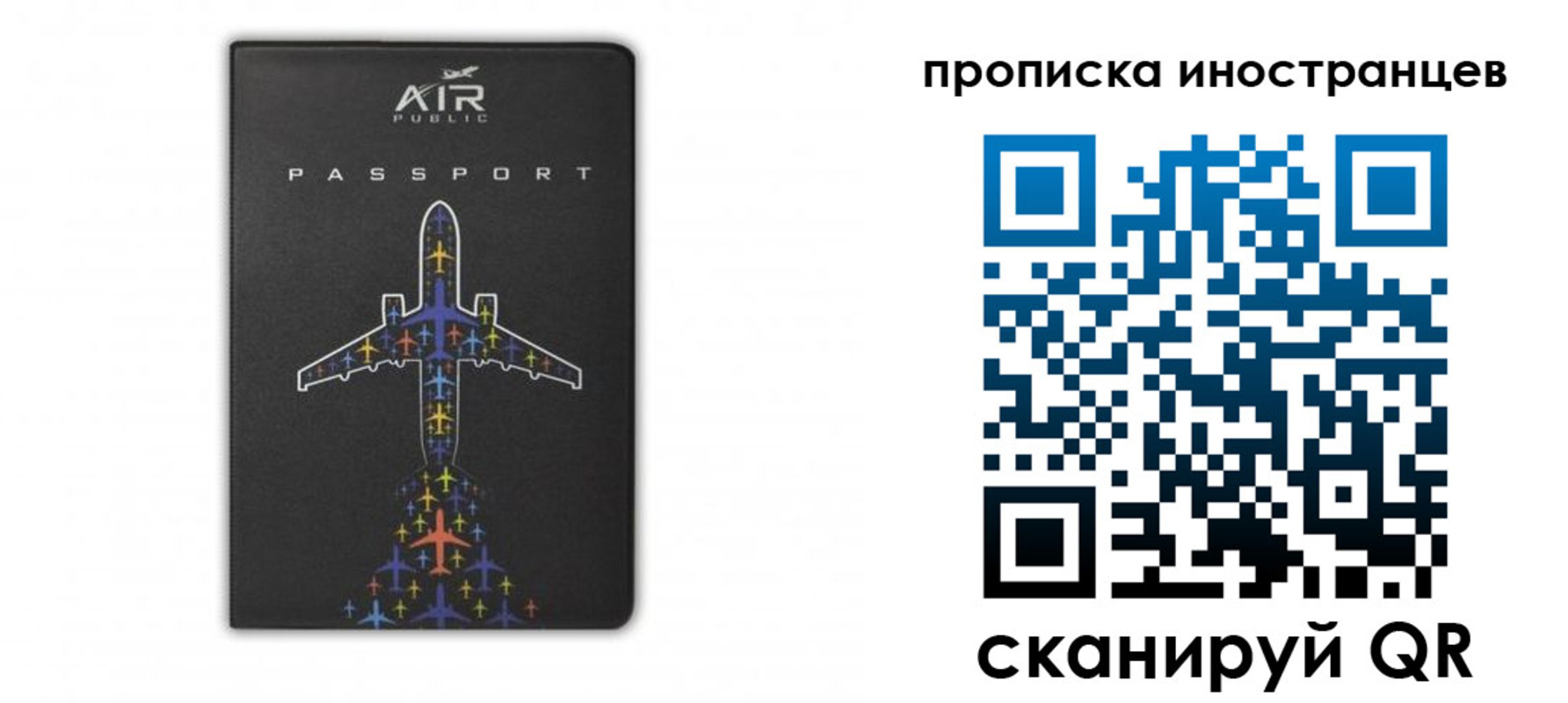 прописка паспорт в Вязниках