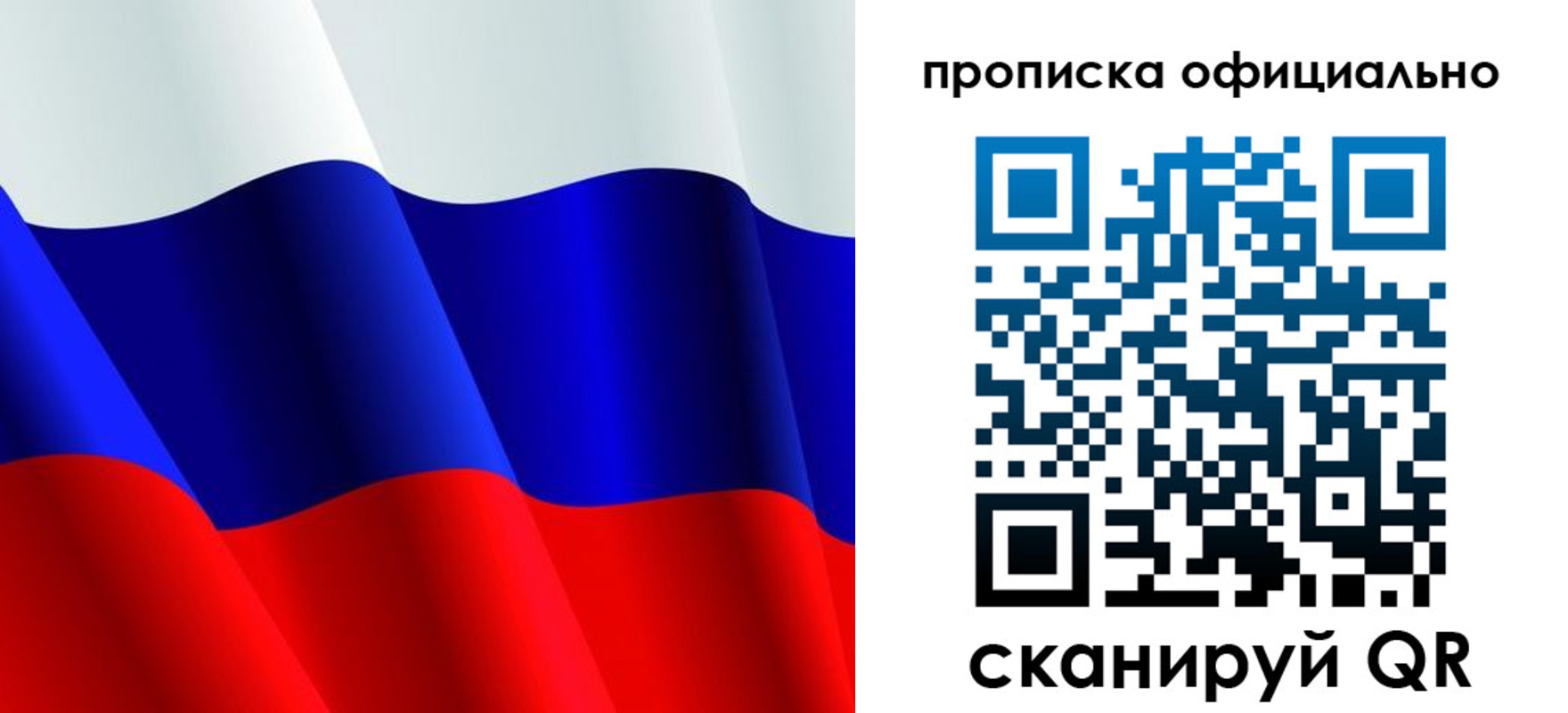 временная регистрация для всех в Вязниках