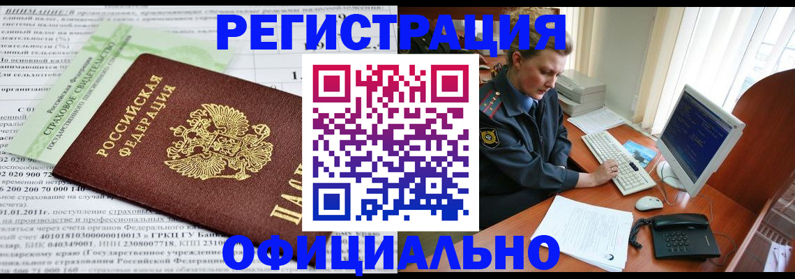 прописка штамп в Вязниках