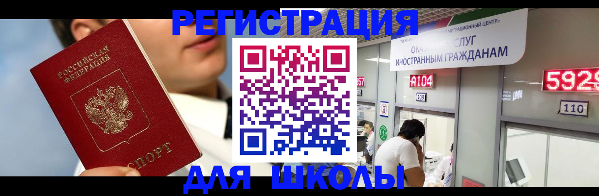 временная прописка в Вязниках
