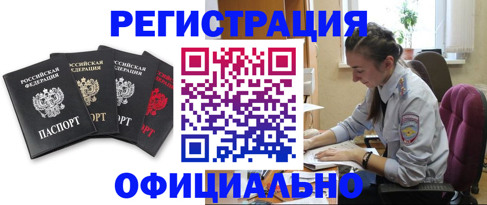 прописка ребенка в Вязниках