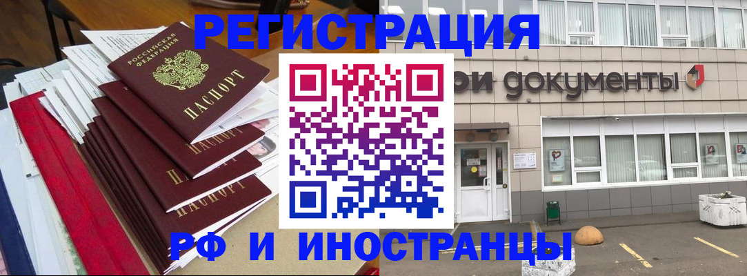 временная регистрация купить в Вязниках